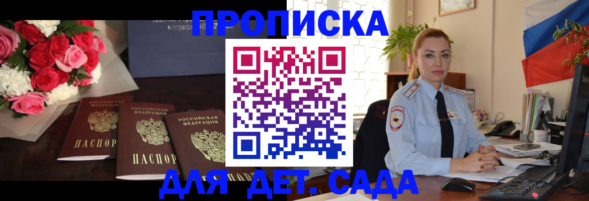 прописка поиск в Апшеронске